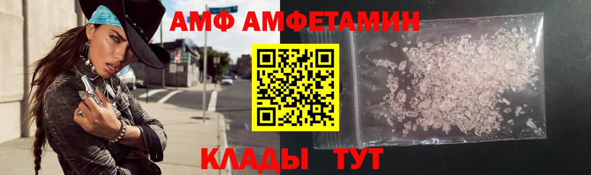 Воркута  АМФ Premium  АМФЕТАМИН  Вход с VPN 