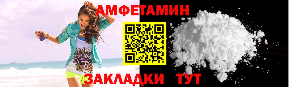 Amphetamine VHQ Воркута