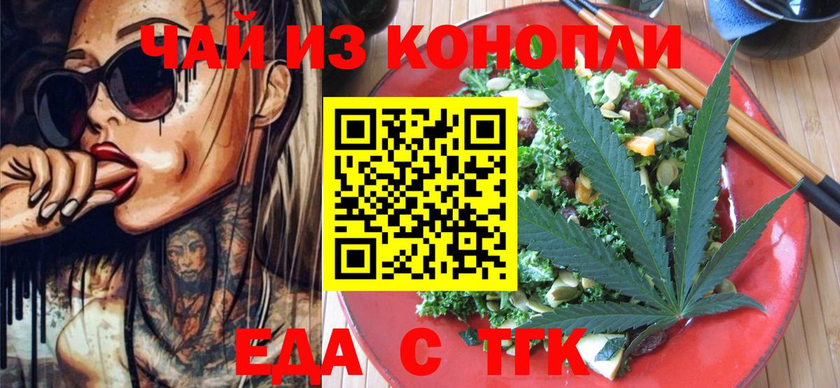 Canna-Cookies марихуана  Вход с VPN  Воркута 