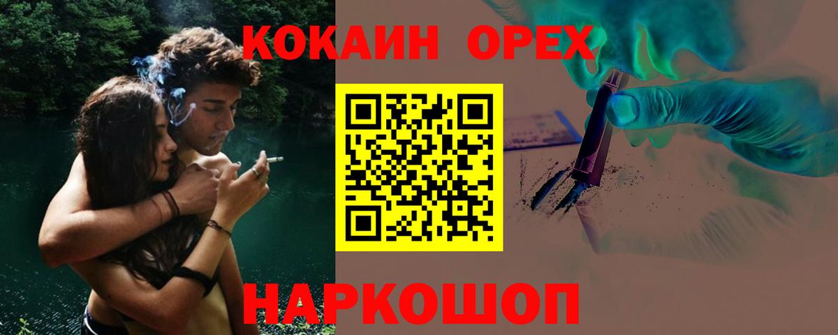 Кокаин Перу Воркута