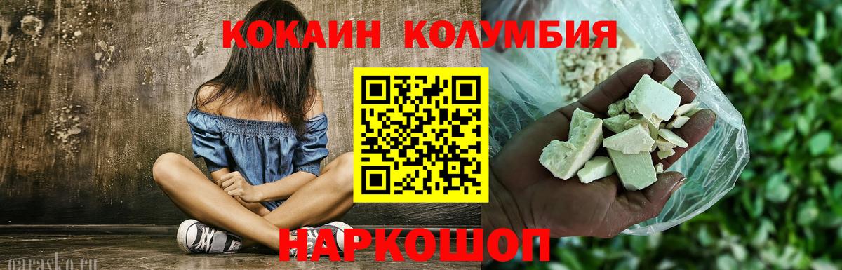 КОКАИН  Cocaine 99%  Вход с VPN  COCAIN 98%  Воркута 