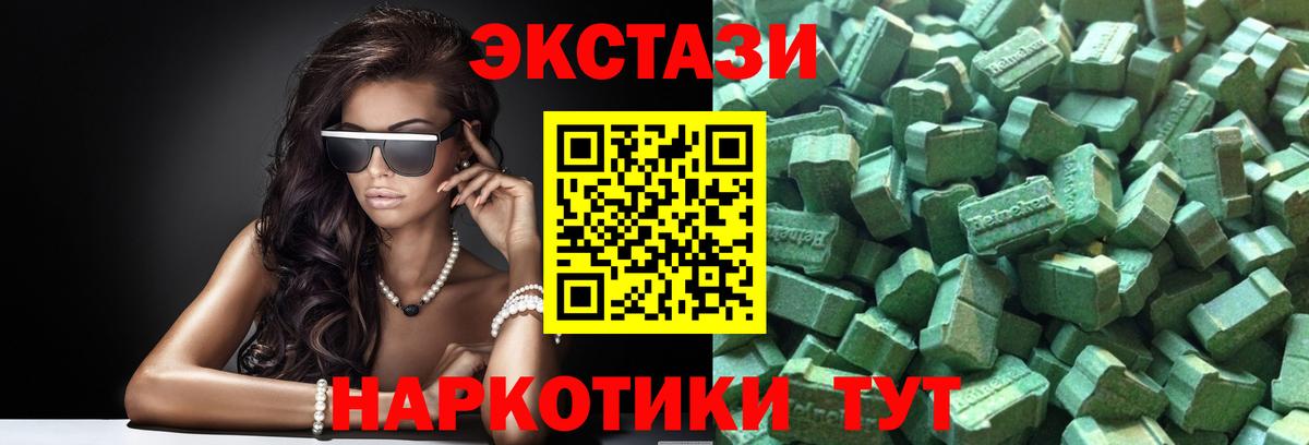 Воркута  ЭКСТАЗИ Cube  Ecstasy  Ecstasy 250 мг  Вход с VPN 