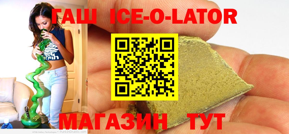 Воркута  ГАШИШ Premium  Вход с VPN  Гашиш 40% ТГК 