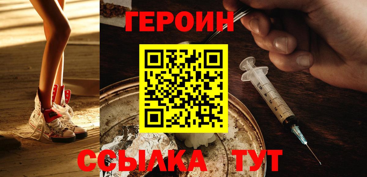 Героин гречка Воркута