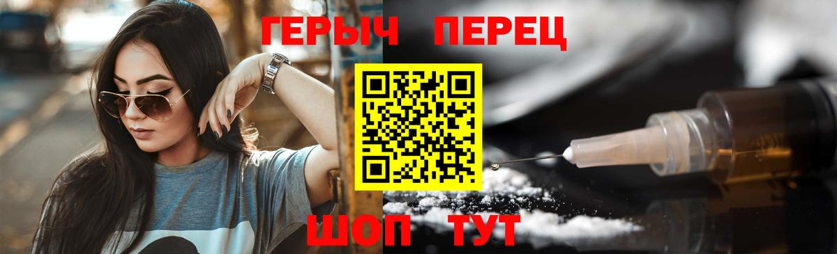 ГЕРОИН  ГЕРОИН герыч  Вход с VPN  Воркута 