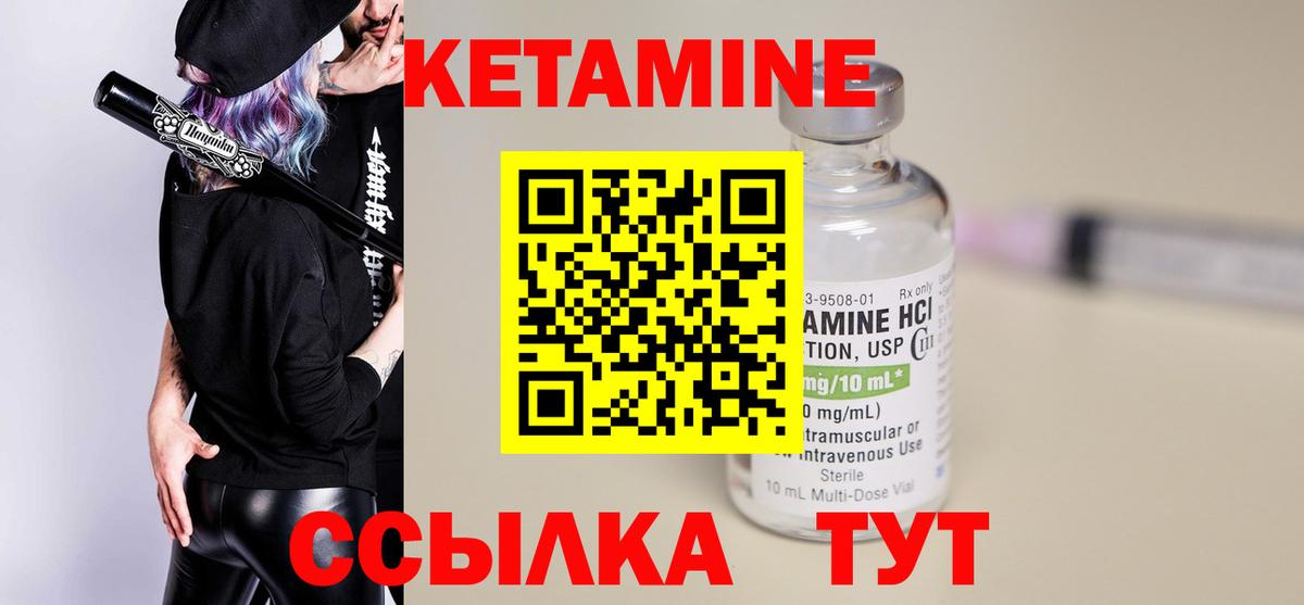 Воркута  Кетамин VHQ  Вход с VPN 