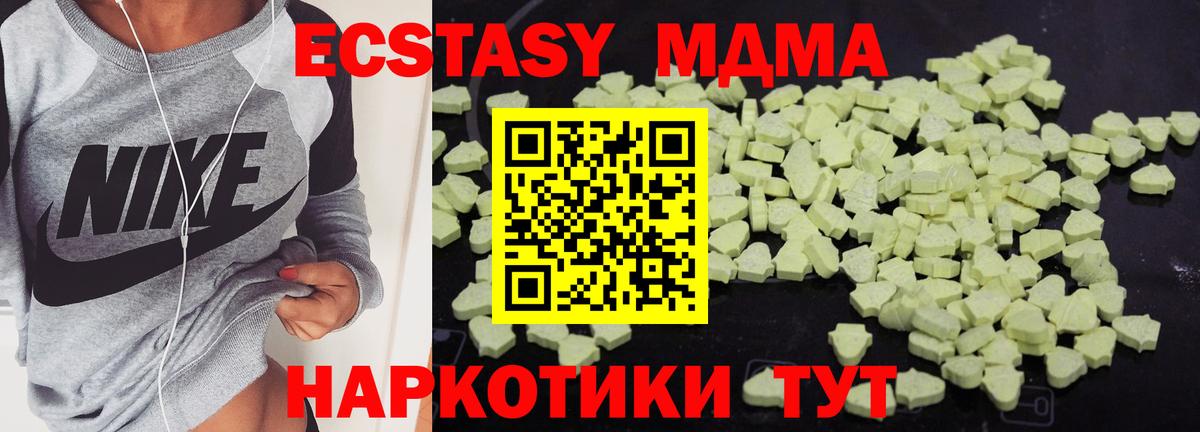 MDMA кристаллы  Вход с VPN  Воркута 