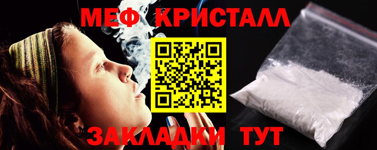 Мефедрон  Воркута