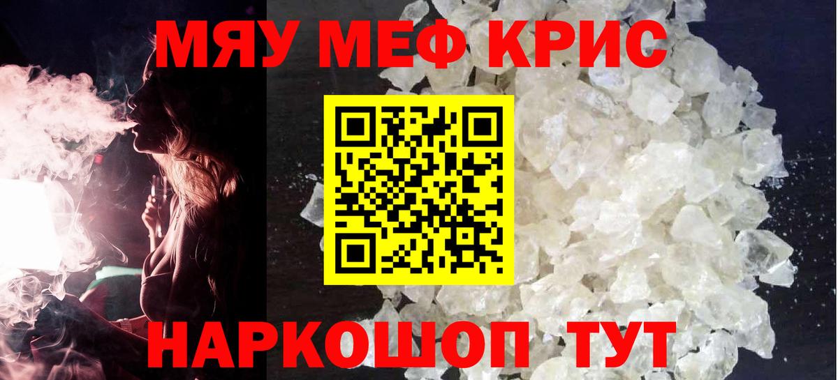 Меф 4 MMC  МЕФ  Меф  МЯУ-МЯУ 4 MMC  Воркута  Вход с VPN 