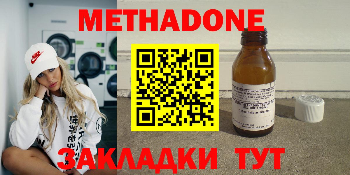 МЕТАДОН мёд  МЕТАДОН methadone  Вход с VPN  Воркута 