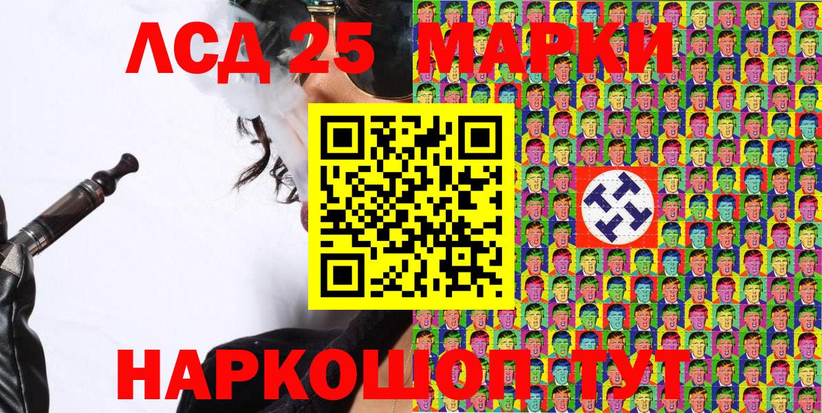 Марки NBOMe 1500мкг Воркута