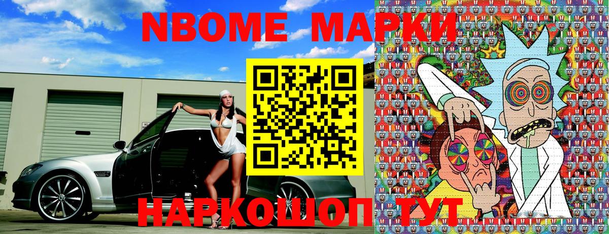 Воркута  Марки N-bome 1,5мг  Вход с VPN  Марки N-bome 1,5мг 