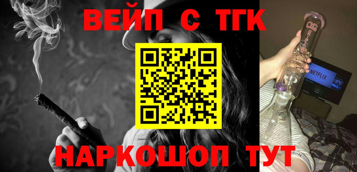 Дистиллят ТГК концентрат  Вход с VPN  Дистиллят ТГК гашишное масло  Воркута 