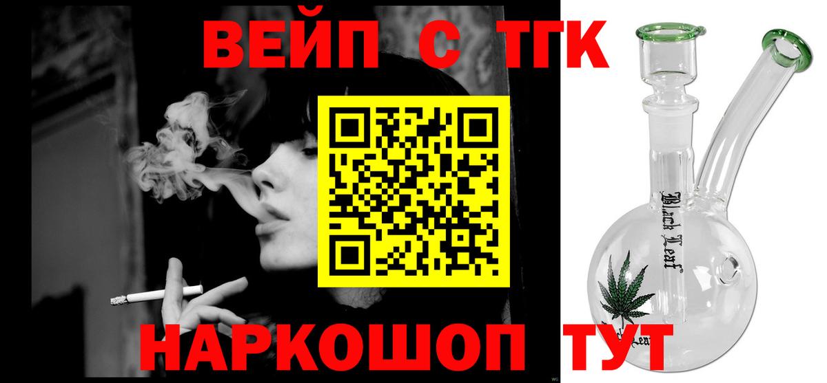 ТГК гашишное масло Воркута